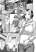 娘の元カレを喰らう（単話）