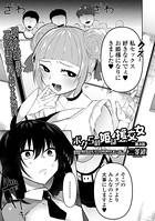 ボクらの姫は援交女 第3話 b164aisis02767の画像
