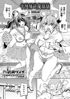 半陰陽退魔姉妹（単話）
