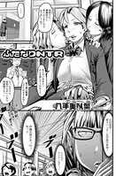 ふたなりNTR（単話）