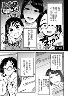 どっちが可愛い！？（単話）