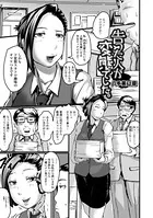 告った人が変態でした。（単話）