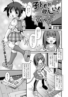 子どもが欲しい!(単話) b164aisis02995のパッケージ画像 子どもが欲しい!(単話) b164aisis02995のパッケージ画像