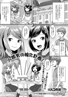 人類男の娘化計画!(単話) b164aisis02998のパッケージ画像 人類男の娘化計画!(単話) b164aisis02998のパッケージ画像