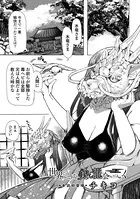 世界でいちばん美しい龍に会いにいく（単話）
