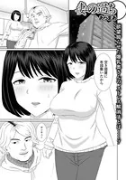 妻の過ち（単話）