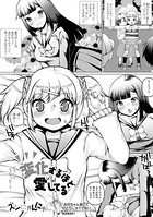 変化するほど愛してる（単話）