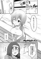 見栄張るミハル（単話）