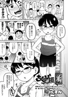 ちくび姫（単話）