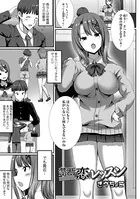 禁断の恋のレッスン（単話）