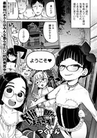 欠損娼館へようこそ！（単話）