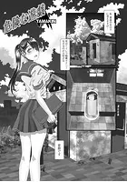 危険な遊戯（単話）