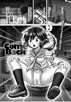 Come Back（単話）