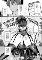 あのコはどこでもヤリたがる（単話）