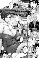 上級奥様の華麗なる遊戯（単話）