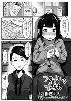 フタナリでイこうね（単話）