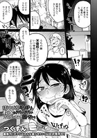 精神状態ギリギリの教え子にめちゃめちゃオカズにされて困ってます（単話）