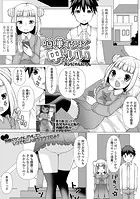 喧嘩するほど中がいい（単話）