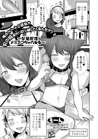 俺のアパートに何故か男の娘ばかり引っ越してくるんだが？ 2 〜女装配信メスネコちゃんねる〜