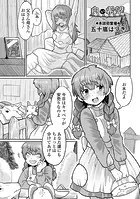 白い希望（単話）