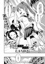 わからせ初恋コントロール ＃1