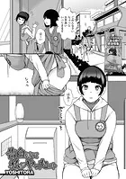 告白されて私がやったコト（単話）