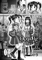 Overdose（単話）