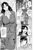 人妻女教師の憂鬱（単話）