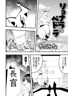 リョナラ vs ペドラ（単話）