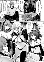 魔王軍の慰め尋問（単話）