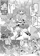 亜人チンポで二穴責め（単話）