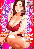 Webコミックトウテツ Vol.88