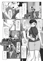 大便（うんこ）をしたいと言えなくて…（単話）