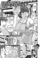 これが最後だから奥さん「これが最後だからぁ！」（単話）