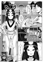 結ばれたい男と結ばれた幼婆様（単話）