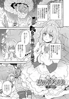 私の勇者さま（単話）