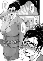 マリ子の首輪（単話）