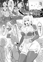 かわいいスライムにご用心（単話）