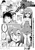 小さな勘違い（単話）