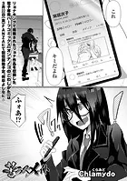 苦ラスメイト（単話）