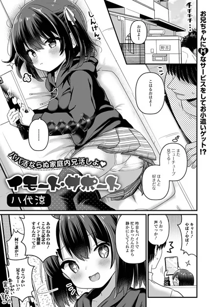 b164aisis04270 表紙