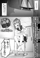 指導！指導！指導！（単話）
