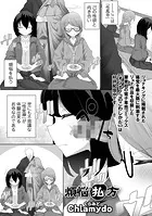 煩悩の払い方（単話）
