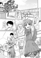 ストップひなちゃん！（単話）