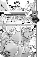 奥サマー（単話）