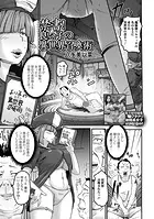 禁書！良い子の異世界召喚術（単話）