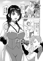 恋する転生剣士（単話）