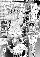 おしおき！ダークエルフ召喚師（単話）