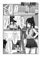 汚れた目覚め（単話）