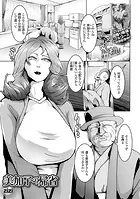 美加子の帰省（単話）